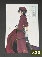 文豪ストレイドッグス アニメイト特典 ポストカード 季節の歩み 末広鉄腸×30枚