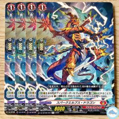 【DZ-BT09】スパークエルブス・ドラゴン　R