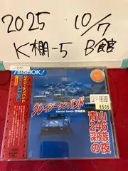 2025年最新】クレイジーケンバンドステッカーの人気アイテム - メルカリ