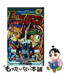 2024年最新】Ｂ-伝説！ バトルビーダマンの人気アイテム - メルカリ