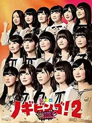 2026年最新】NOGIBINGO! 7 Blu-ray BOX 中古の人気アイテム - メルカリ