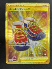 ポケモンカード トレッキングシューズ UR 美品 トレッキングシューズ(UR){グッズ}〈087/067〉[S10D] – 晴れる屋2