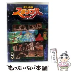 2025年最新】亜空大作戦スラングルの人気アイテム - メルカリ
