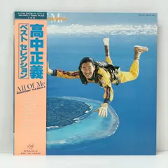 見本　高中正義 ALL OF ME 2枚組レコードオリジナル Amazon.co.jp: 高中正義/All Of Me 2枚組 LPレコード: ミュージック