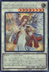 遊戯王 ライトロード・アテナ ミネルバ クオシク - メルカリ