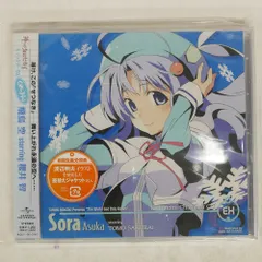 神のみキャラCD.くれよん 飛鳥空 st.櫻井智 CD 新品未開封 初回盤 Amazon.co.jp: 神のみキャラCD.くれよん 飛鳥 空 starring 櫻井