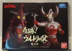 バンダイ アルティメットルミナス ウルトラマン 奇跡!ウルトラの父セット 奇跡!ウルトラの父セット
