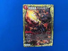 【値下げ可能】赤緑モルトNEXT 値下げ可能】赤緑モルトNEXT