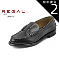リーガルコーポレーション 2177 (ビジネスシューズ・革靴) 価格
