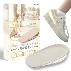 fogman シークレットインソール かかと 身長アップ 厚底 メンズ レディース 中敷き(ベージュ男性用,  2.5cm)