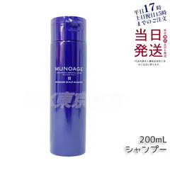 ミューノアージュ シャンプー スカルプケア 200ml (0304)のサムネイル
