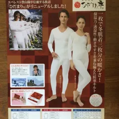 2025年最新】ひだまり 肌着の人気アイテム - メルカリ