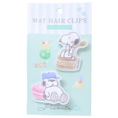 【メール便】スヌーピー ヘアアクセ マットヘアクリップ What a treat！ ピーナッツ カミオジャパン 前髪クリップ キャラクター グッズ 