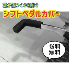 2025年最新】せなりバイクシフトペダルパーツの人気アイテム