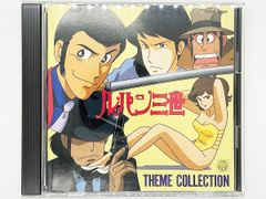 【CDケース・ブックレット付属・動作確認済・送料込】ルパン三世 テーマ・コレクション アニメ サウンドトラック CD ルパン3世