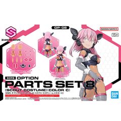 【新品未開封】30MS オプションパーツセット8(スカウトコスチューム)[カラーC]
