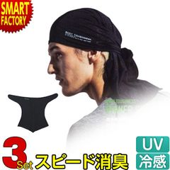 ヘッドキャップ ヘルメット インナー  《お得な3枚セット》  おたふく手袋 JW-612 巻きタイプ 接触冷感 吸汗速乾 消臭 2WAY