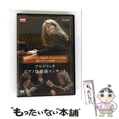 2025年最新】別府アルゲリッチ音楽祭の人気アイテム - メルカリ