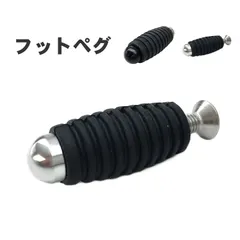 バイク 用 シフト フット ブレーキ ペグ チェンジ ペダル 1個 (選べる2色) ブラック シルバー M6 兼用 ステップ バー 汎用 ゴム パーツ 修理 リペア 補修 交換 バック ステップ オートバイ レバー ゴム ラバー メンテ メンテナンス カスタム