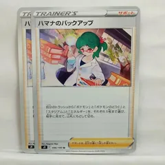 2025年最新】ハマナのバックアップの人気アイテム - メルカリ