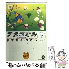 2024年最新】アタゴオル 文庫の人気アイテム - メルカリ