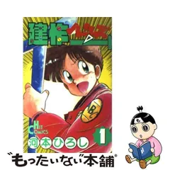 2024年最新】河本ひろしの人気アイテム - メルカリ