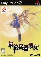 PS2-最終兵器彼女