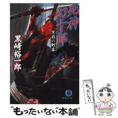 2024年最新】黒崎裕一郎の人気アイテム - メルカリ