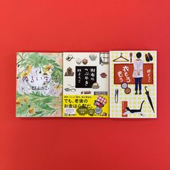 群ようこ ぬるい生活 他 文庫3冊セット　ym_b0_4373