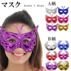 仮装 コスプレ グッズベネチアンマスク イベント パーティ mj2817 A柄