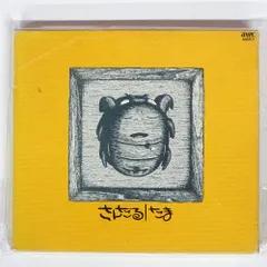 【新品未使用】たま さんだる レコード 2025年最新】たま さんだる レコードの人気アイテム - メルカリ