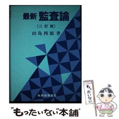 中古】 ベトナムの事典 (東南アジアを知るシリーズ) / 石井米雄、桜井 