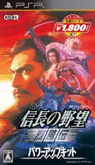 【中古】PSPソフト 信長の野望・烈風伝 with パワーアップキット[Best版]