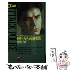 【中古】 殺人特命刑事 ころしのエージェント/青樹社（文京区）/城戸礼 中古】 殺人特命刑事 ころしのエージェント （BIG BOOKS