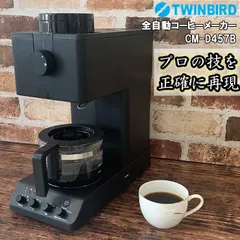 2023年最新】twinbird コーヒーメーカーの人気アイテム - メルカリ