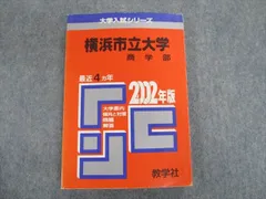 2023年最新】赤本 横浜市立の人気アイテム - メルカリ