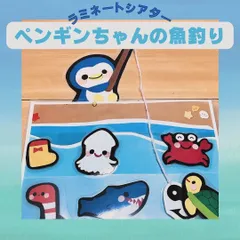 【ペンギンちゃんの魚釣り】　ラミネートシアター　ペープサート　♪夏