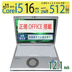 【超高速11世代CPU・】◆ Panasonic Let's note CF-SV1 CF-SV1RDLKS / 12.1型 / 超速 i5-1145G7 /新SSD 512GB / 16GB / win11 Pro / Office付