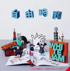 WHITE JAM サイン入りCDとDVD 7枚　非売品！ 2025年最新】WHITE jam cdの人気アイテム - メルカリ