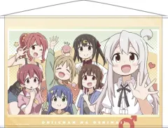 【中古】タペストリー エンドカード#12 B2タペストリー 「お兄ちゃんはおしまい!」