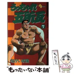 2025年最新】うっちゃれ五所瓦の人気アイテム - メルカリ