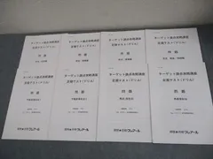 2026年最新】司法書士 クレアールの人気アイテム - メルカリ