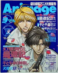 2025年最新】アニメージュ 2001の人気アイテム - メルカリ