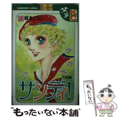 【中古】 星のリール ５/講談社/板本こうこ 中古】 星のリール 5/講談社/板本こうこ