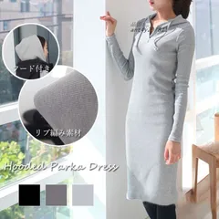 ニット ワンピース レディース フード付き 膝丈 ワンピ  Vネック 無地  ant4y297811