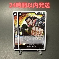 2025年最新】スパンダインの人気アイテム - メルカリ