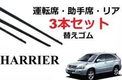 2024年最新】トヨタ ハリアー ACU30Wの人気アイテム - メルカリ