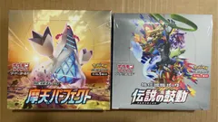 新品未使用】伝説の鼓動　シュリンク付き 正規品 シュリンク付き 未開封】ポケモンカードゲーム ソード