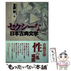 美輪明宏 「霊ナァンテコワクナイヨー」 直筆サイン入り 署名入り