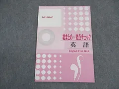 値下げ中　セール　受験専門サクセス　学習院幼稚園　幼稚園受験 受験専門サクセス 田園調布雙葉小学校附属幼稚園 受験 問題集